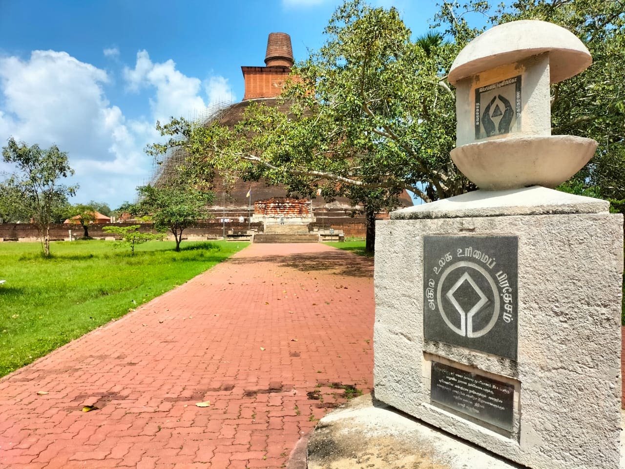 Triangulo Cultural Sri Lanka estupa Jethawana en Anuradhapura