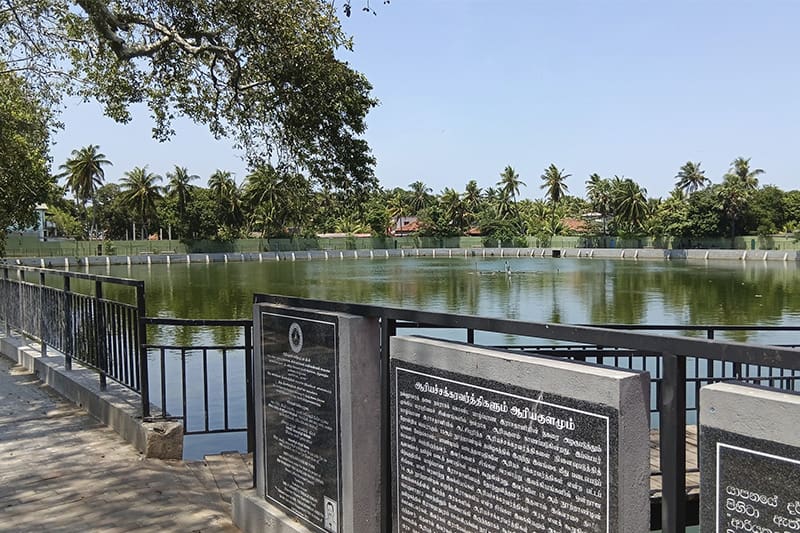 Ariya Kulam Jaffna